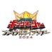 王様戦隊キングオージャー ファイナルライブツアー2024 (@SuperSentai_FLT) Twitter profile photo