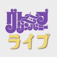 ã°ã¬ãŒãã«ã³ãããŒã©ã€ã (@grapecom_live) 's Twitter Profile Photo ã°ã¬ãŒãã«ã³ãããŒã©ã€ã (@grapecom_live) 's Twitter Profile Photo