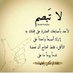 ليث الشدادي (@lath_ashdadi) Twitter profile photo ليث الشدادي (@lath_ashdadi) Twitter profile photo