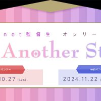 【not監督生オンリー】My Another Story-マイアナスト- (@_myanst) 's Twitter Profile