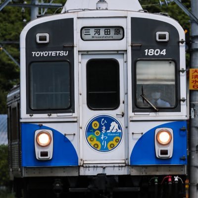 豊橋鉄道渥美線のいろいろなものを勝手に紹介 乗ってみりん、撮ってみりん、おいでよ渥美線 公式→@toyotetsu_unkou #豊橋鉄道 #渥美線 #渥美線運用情報 #豊鉄 #豊橋市 #田原市