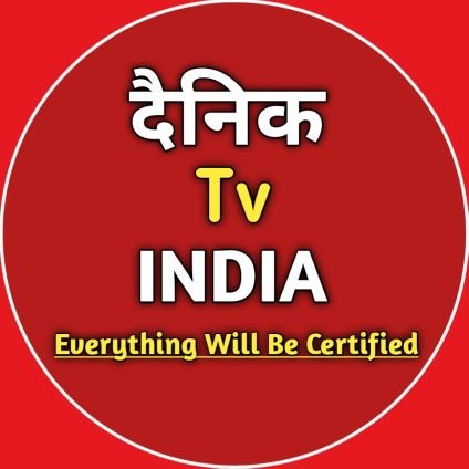 Dainik Tv India is a Hindi news portal which offers news from around Amethi, Rae Bareli Sultanpur on Politics Spirituality.  Follow us for latest news