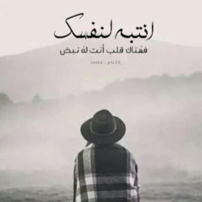 لا تشكو الناس هما انت صاحيه
