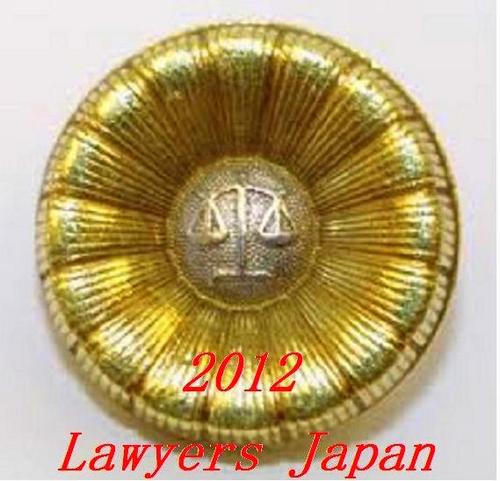lawyersmaster's profile picture. 元日弁連副会長 高野嘉雄 先生の意志を次の世代へと語り継ぎ遺言通り、民間企業として司法の世界の発展に尽力する事こそ我が使命である 「全国弁護士大全」 2013年度版 近日公開予定最終メンテナンス・チェック中 東京都、愛知県、京都府、の各事務局 総合案内　cennter@lawyersjapan.net まで