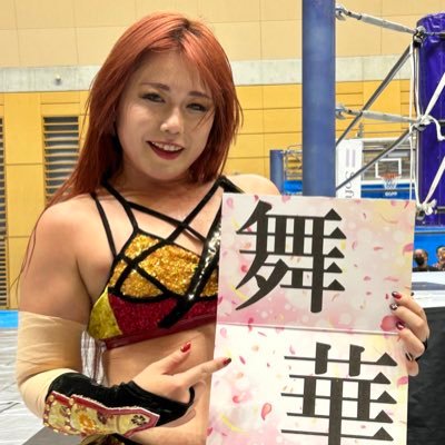 神奈川県厚木市出身 プロレス（新日、STARDOM）時々山登り DDM推し→EXV推し 舞華選手推し @_Maika0324推し 白川未奈選手、上谷沙弥選手、羽南選手、星来芽依選手、基本STARDOM全選手推し ※被写体以外の方の転用はご一報ください。