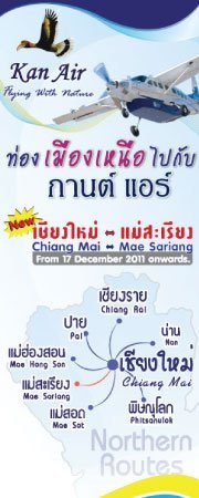 Flying With Nature บินไปกับกานต์ แอร์
http://t.co/XDz7BphuMz