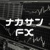 ナカサンFX|ドル円専門でいきますー (@nakasanfx) Twitter profile photo ナカサンFX|ドル円専門でいきますー (@nakasanfx) Twitter profile photo