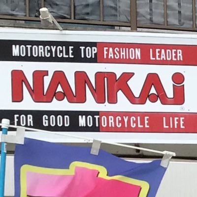 南海部品沖縄店 フォロー大歓迎です！ (@nankaiokinawa) / X
