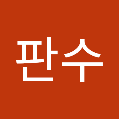 김판수