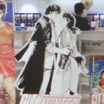 haruhide1978's profile picture. シティーハンターが大好き。獠香が大好き💕2人のモダモダ期、ラブラブ期など原作・アニメ・雑誌色々なものを読んでは喜んでいます（2次創作も好き）最近は支部（ゆかっち）で小説も書いています。シティーハンターが大好きな人♡是非仲良くして下さい。無言フォロー失礼します🙇