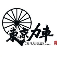 東京力車(人力車の会社)(@tokyo_rickshaw) 's Twitter Profile Photo