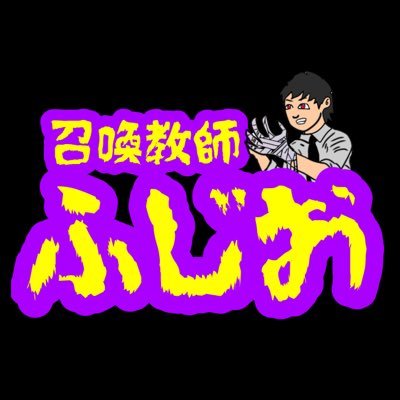 無言フォロー失礼します🙇‍♂️自作シールの情報を集めるためだけにxを始めました！2023年の夏ころから自作シールにハマました。地獄先生ぬ～べ～が大好きです✨よろしくお願いいたします☆