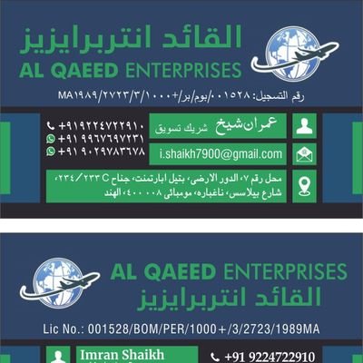 مرحبابكم مكتب استقدام الرسمي الهند ممباي توفير العمال والسايقين من الهند اتصال عبر الهاتف او واتسب/ ٠٠٩١٩٩٦٧٦٩٧٢٣١/ ٠٠٩١٩٢٢٤٧٢٢٩١٠
