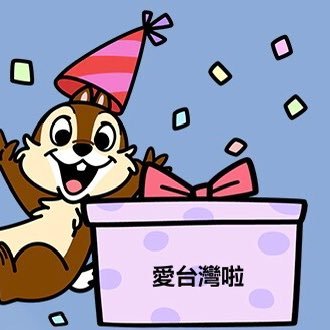 1a2b3c_abc_'s profile picture. 台灣人 自始至終