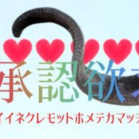 【SNS the 3rd公式】/承認欲求モンスターズ (@sns_first) 's Twitter Profile Photo 【SNS the 3rd公式】/承認欲求モンスターズ (@sns_first) 's Twitter Profile Photo