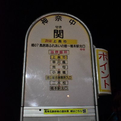 Twitterサークル代替、バスのお写真を載せるアカウントである
駿東に入り浸ってるが湘南人
管理人→@houjichatei