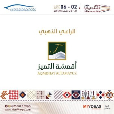 شركة مختصة بالأقمشة الرجالية المميزة والفاخرة - ماركات عالمية - الرياض - الديره - مركز التعمير هاتف وواتس أب/0114141427