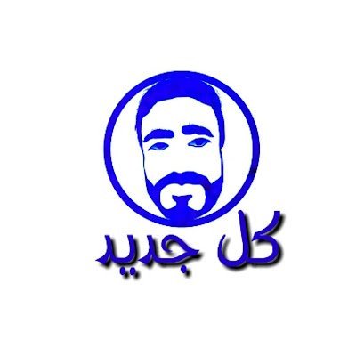 ابو جبريل الموشكي 🇵🇸 🇾🇪 Profile