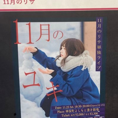 お笑いすきな大学生。今は神保町芸人すきすぎる。
まだまだ無知ゆえたくさん教えて欲しいです。