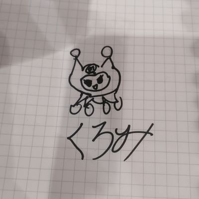 genki_hatura2's profile picture. 確殺滅殺一撃必殺‼️憤怒の炎に焼かれて死ね‼️