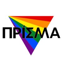 ΠΡΙΣΜΑ - Ένωση για τα ΛΟΑΤΚΙ+ δικαιώματα 🏳️‍🌈(@PrismaLGBTgr) 's Twitter Profile Photo