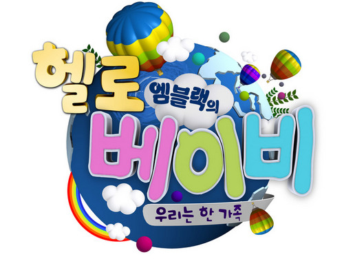 KBS N 헬로베이비 시즌 5 엠블랙의 헬로베이비 공식 트위터입니다. 1월 19일(목) 밤 12시! 본방사수 부탁드려요~!^^
This is official twitter of Hellobaby season 5 MBLAQ's Hellobaby.