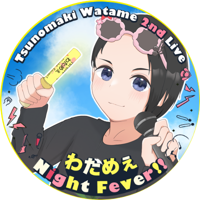 角巻わため最推し、ホロライブ箱推しのわためいと兼35P｜メンバーシップ加入順【3年目🌸🐏🌽🚑🔥⚔🎪🧪☄👾🍑🥟😈🌲2年目🍃🎣🥀🛸💜🍙⚒🤖🐝1年目 🍎🍬🐾🐙🐧⚡🎹✨】｜無言フォロー失礼します｜フォロバ気まぐれ｜大好きな推しと音楽のお陰で、人生で今が一番楽しい