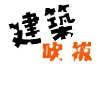 Fuki /建築士取得の為のメンタルを育む垢 (@fukkynosuke) 's Twitter Profile