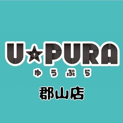 【営業時間9:30～24:00 買取受付は23:00、古着買取は21:30まで、18歳未満入店20時まで】エンターテイメント・リサイクルショップです！ 売ったり・買ったりと、UFOキャッチャーやガチャなどで楽しめるお店です。
 ※DMはお応えしてませんが、リプライはなるべくお応えできるように致します。