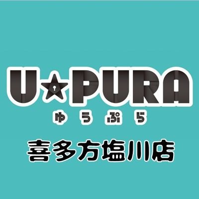 福島県喜多方市のエンターテインメントリサイクルショップです！営業時間10:00～22:00 18歳未満入場制限20時まで 詳細はwebサイトご覧ください！ UFOキャッチャー専用Twitter @yupura_amuse DMは対応しておりません。リプライ・コメントも対応できかねる場合がございます。ご了承くださいませ。