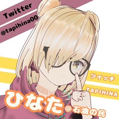 ひなた@課金の民さんのプロフィール画像