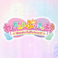 わんだふるぷりきゅあ！公式(@TVanime_precure) 's Twitter Profileg