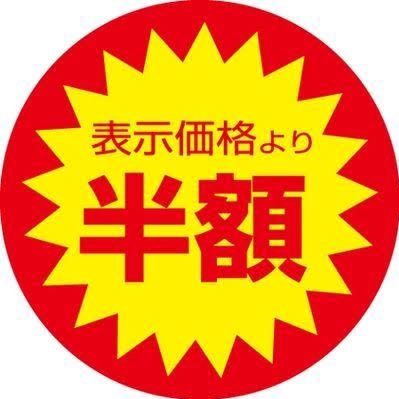 やっぱり３割引きです。かんにんどすえ。🇺🇸🇯🇵 23