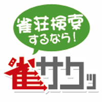 雀荘検索サイト『雀サクッ！』 (@jan39com) Twitter profile photo