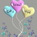 الحمدلله💖 (@mohammedmo35404) Twitter profile photo الحمدلله💖 (@mohammedmo35404) Twitter profile photo