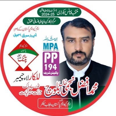 Muhammad Afzal Najmi Baloch Advocate High Court