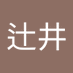 寿々奈辻井 (@witriteu9n52289) Twitter profile photo 寿々奈辻井 (@witriteu9n52289) Twitter profile photo