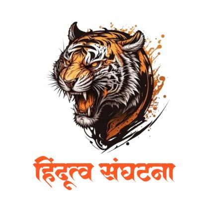 Hindutva Sangathana - हिंदुत्व संघटना