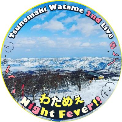 NIT,NC機械工学科卒/ディズニーパークファン共通持ち(海外DLR,DCA,WDW,SHDL,HKDL)/デレマス:インディヴィジュアルズ・佐藤心担当/デレステ:901103359 / バイク：YZF-R15(2017) 車：ダイハツ ロッキー(4WD)⇨マツダ CX-60(XD-HYBRID)