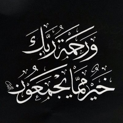 وآتاكم من كل ما سألتموه ۚ وإن تعدوا نعمت الله لا تحصوها ۗ إن الإنسان لظلوم كفار