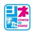 シネすた公式(映画館でスタンプ作れます) (@cine_sta_) Twitter profile photo シネすた公式(映画館でスタンプ作れます) (@cine_sta_) Twitter profile photo