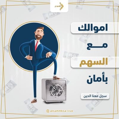 أرسل أسمك ورقم جوالك للحصول علي اقوي التوصيات في السوق السعودي او التسجيل من خلال الموقع التالي👈🏻

https://t.co/2Fv7o6FANw