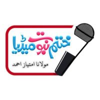 khatme Nabuwat Media(@khatmeN1) 's Twitter Profile Photo
