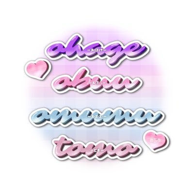 おけけないない🐭💜🐹さんのプロフィール画像