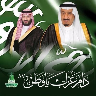 دام عزك يا وطن 🇸🇦