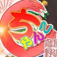 新潟市鳥屋野潟ちゃんこ 女性スタッフA (@d9ysfkbwde76665) 's Twitter Profile