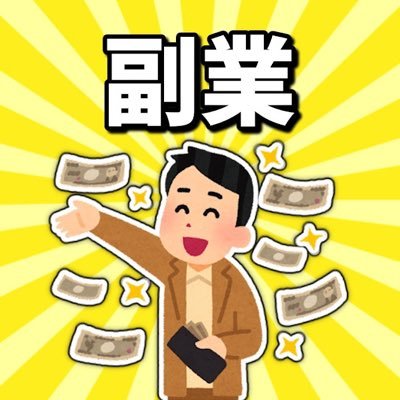 総再生回数100万回以上 YouTubeチャンネル2ch副業速報【まとめ】 副業ネタを呟きます  あなたの副業動画で広告出しませんか？詳しくはDMください。 /生成AI/ 副業/ chatgpt/ 相互フォロー100