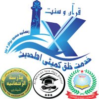 Khidmat-e-Khalq Committee(@kkcommittee2023) 's Twitter Profile Photo