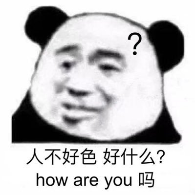 懒