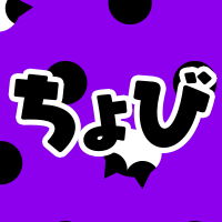 ちょび (@cyobitsblog) 's Twitter Profile